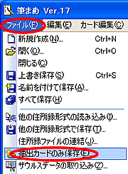 �t�@�C��-���o�J�[�h�̂ݕۑ���I��