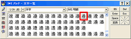 IME�p�b�h