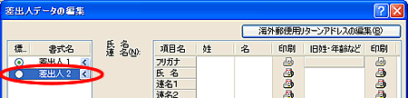�u���o�l�f�[�^�̕ҏW�v���