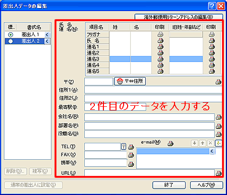 �u���o�l�f�[�^�̕ҏW�v���