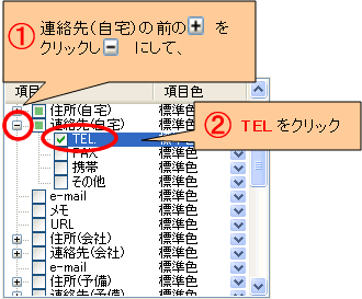 TEL�Ƀ`�F�b�N������摜