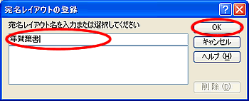 �u�������C�A�E�g�̓o�^�v���
