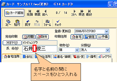 �J�[�h�E�B���h�E�Ő��Ɩ��̊ԂɃX�y�[�X�������摜