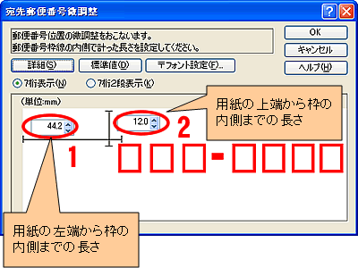 �u����X�֔ԍ��������v���
