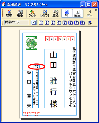 �����E�B���h�E�ō��o�l�̗X�֔ԍ����Z���̏�ɕ\������Ă�����