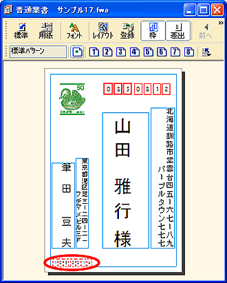 �����E�B���h�E�ō��o�l�̗X�֔ԍ����g�ɂ����܂��Ă�����