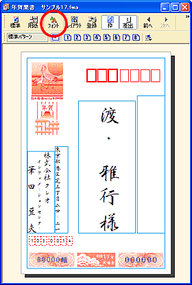�����E�B���h�E���̃t�H���g��I��