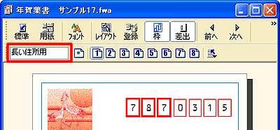 ���C�A�E�g�p�^�[������ύX�����摜