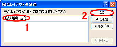 �u�������C�A�E�g�̓o�^�v���