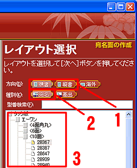 �m���C�A�E�g�I���n��ʂŃ^�b�N���̃��C�A�E�g��I������摜