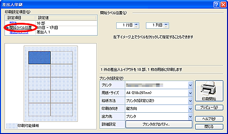 ���x���J�n�ʒu���w�肷����