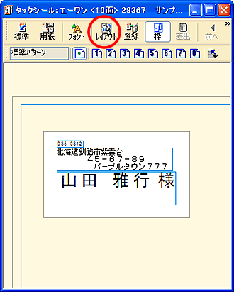 �����E�B���h�E���̃��C�A�E�g�{�^�����N���b�N����摜