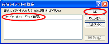 �u�������C�A�E�g�̓o�^�v���