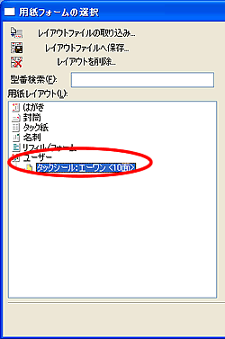 �u�p���t�H�[���̑I���v���