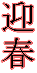 �܂ɐݒ肵���ꍇ�̃T���v��