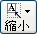 �k���{�^��