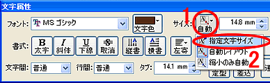 �w�蕶���T�C�Y��I��������