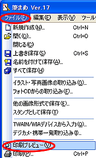 �t�@�C��-����v���r���[��I��