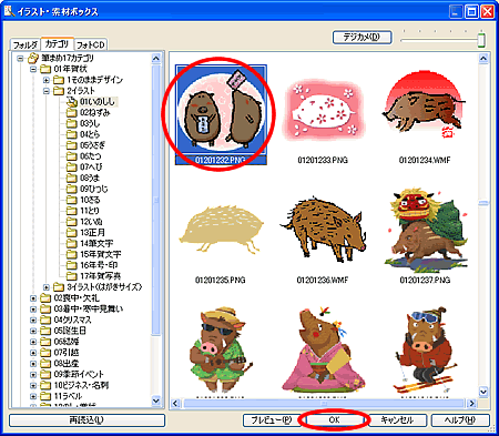 �u�C���X�g�E�f�ރ{�b�N�X�v���