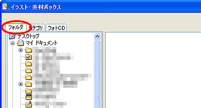 �u�C���X�g�E�f�ރ{�b�N�X�v���