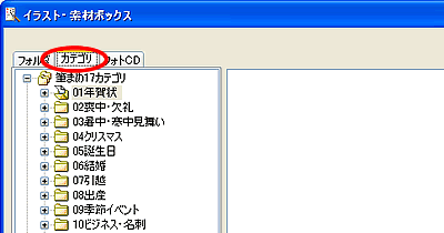 �u�C���X�g�E�f�ރ{�b�N�X�v���