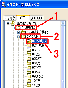 �u�C���X�g�E�f�ރ{�b�N�X�v��ʂŔC�ӂ̃t�H���_��I��
