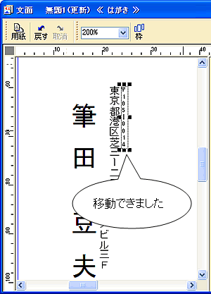 �X�֔ԍ��̈ʒu���ړ����������