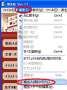 �ҏW-���o�l�̓\��t�����N���b�N