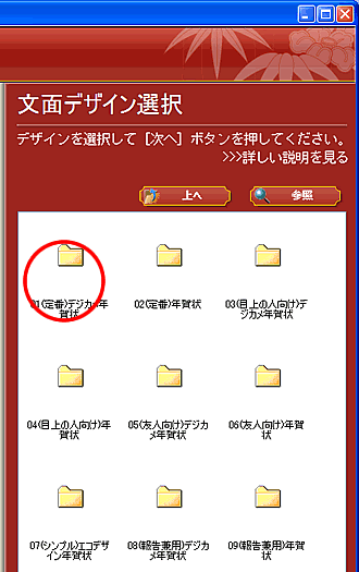 ���ʃf�U�C���̑I�����