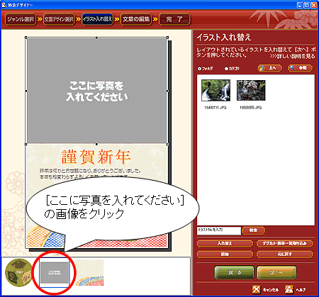 �u�����Ɏʐ^�����Ă��������v�̉摜���N���b�N