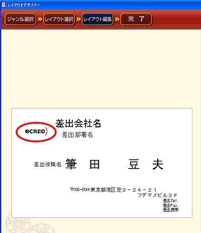 �u���C�A�E�g�ҏW�v���