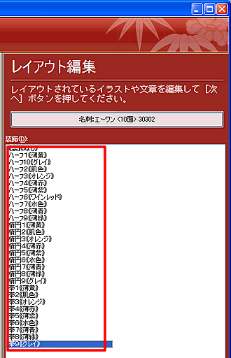 �u���C�A�E�g�ҏW�v���