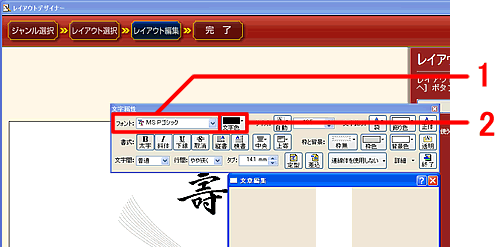 �u���C�A�E�g�ҏW�v���