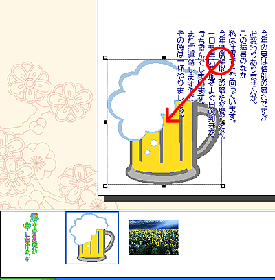 �C���X�g�̑傫�������O�̉摜
