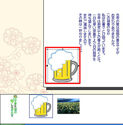 �C���X�g�̑傫��������̉摜