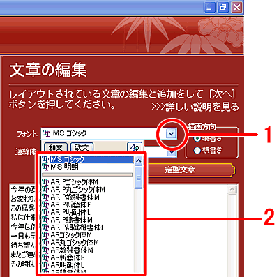 �t�H���g�ύX