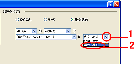 �r�󂪃}�[�N����Ă���J�[�h�����O����悤�ݒ肷��摜