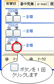 �J�[�h�E�B���h�E�őr��}�[�N������摜