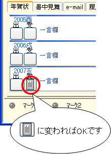 �J�[�h�E�B���h�E�őr��}�[�N������摜