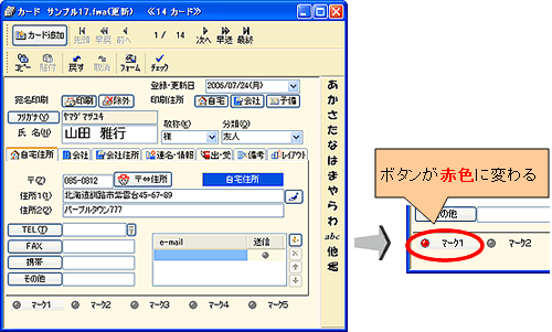 �J�[�h�E�B���h�E�Ń}�[�N1�Ƀ}�[�N������摜