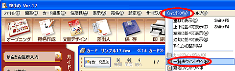 �E�B���h�E-�ꗗ�\�E�B���h�E�ւ�I��