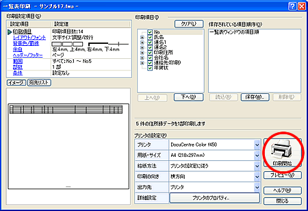�u�ꗗ�\����v��ʂ̉摜