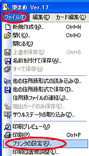 �t�@�C��-�v�����^�̐ݒ��I��
