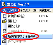 �t�@�C��-���O��t���ĕۑ����N���b�N����摜