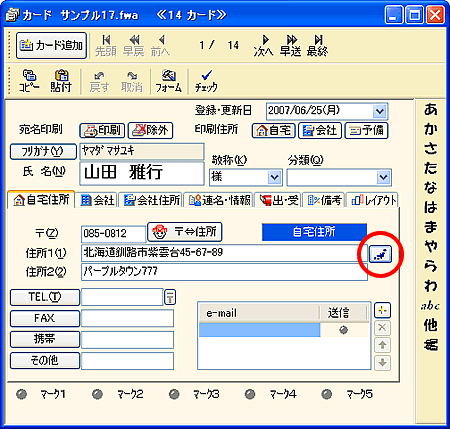 �J�[�h�E�B���h�E�Œn�}�{�^�����N���b�N����摜