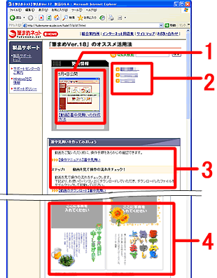 �I�[�v�j���O���j���[�Łu���o�l�̍쐬�E�ҏW�v��I��������