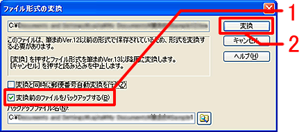 �t�@�C���`���̕ϊ����