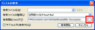 �u�t�@�C���̌����v ���