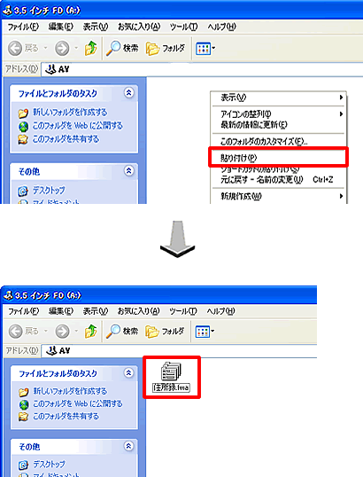 FD�Ƀt�@�C�����R�s�[����