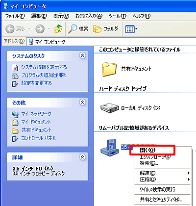 �}�C�R���s���[�^��FD���J��